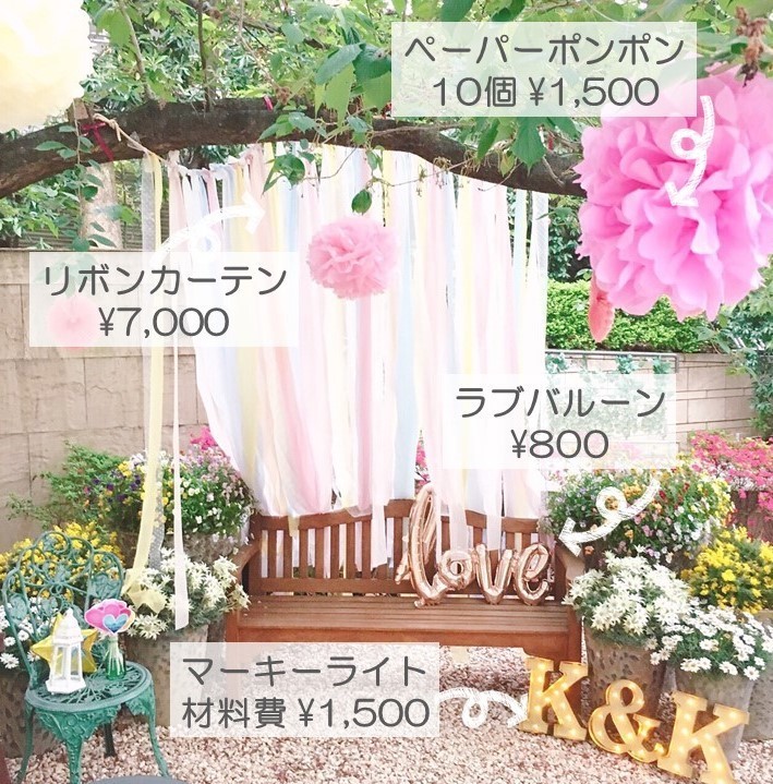 What's the Cost of Your Welcome Space? How to Calculate the Expenses for Your Decoration Items＊にて紹介している画像