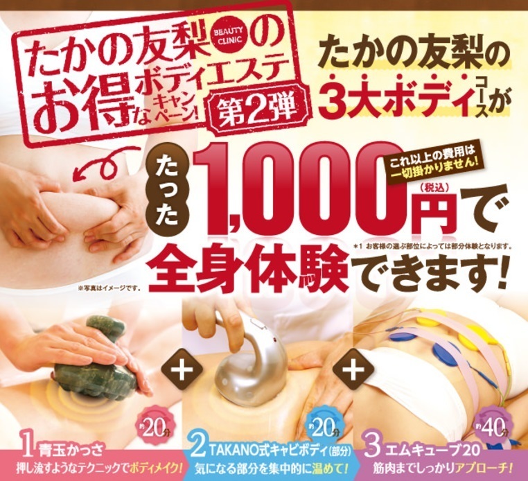 綺麗な背中には"天使の羽"が必要って知ってる?至近距離で見られても恥ずかしくない背中の作り方*にて紹介している画像