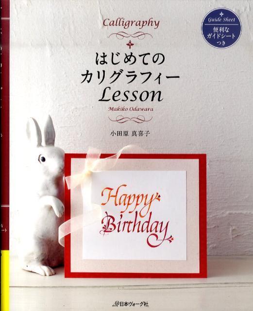 Elevate Your Paper Items with Style! A Beginner's Guide to Calligraphy Techniques and Creative Projectsにて紹介している画像