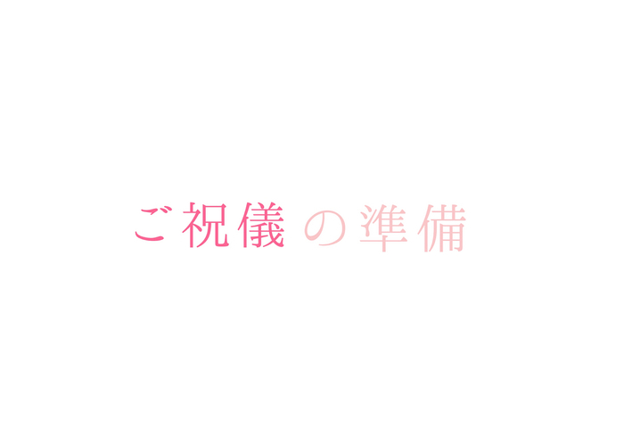 結婚式 御祝儀 夫婦 子供 Khabarplanet Com