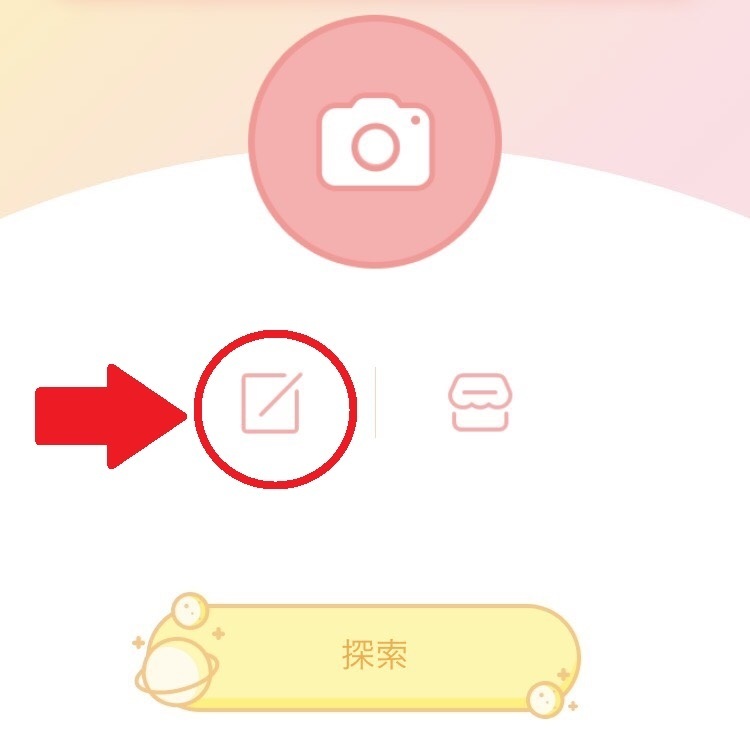 简单四步！教你在 Instagram 上流行的照片闪光特效和泡泡特效制作方法♡にて紹介している画像