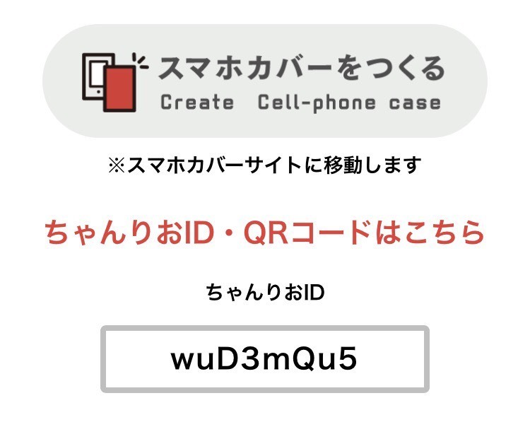 "How Cute! The Amazing Lotion That Lets You Design a 'Chanrio' That Looks Just Like You"にて紹介している画像