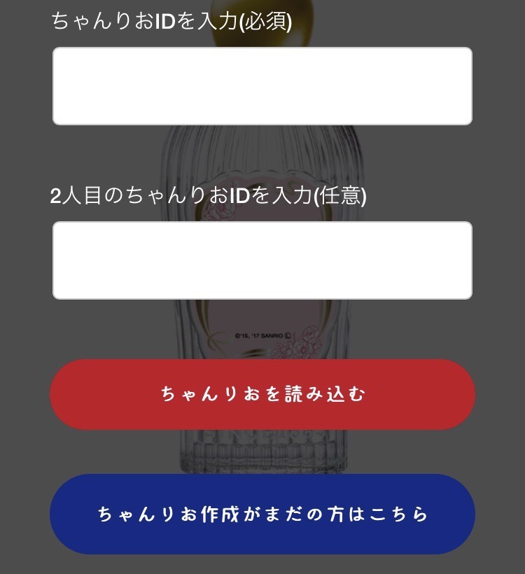 "How Cute! The Amazing Lotion That Lets You Design a 'Chanrio' That Looks Just Like You"にて紹介している画像