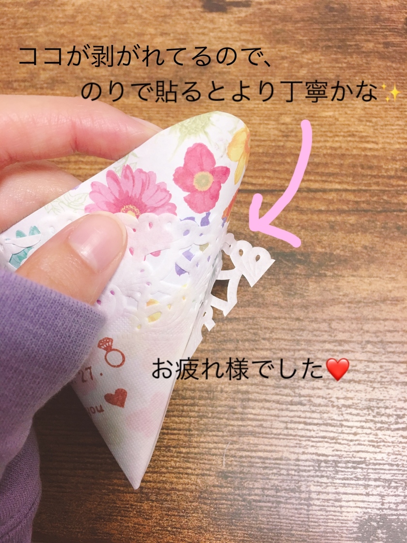 The Perfect Container for Petals! A Guide to Making Heart-Shaped Flower Shower Cones ♡にて紹介している画像