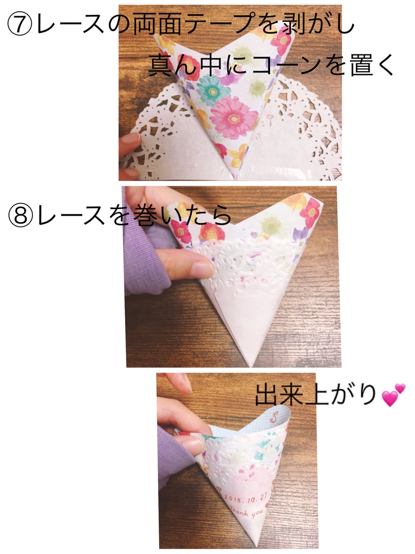 The Perfect Container for Petals! A Guide to Making Heart-Shaped Flower Shower Cones ♡にて紹介している画像
