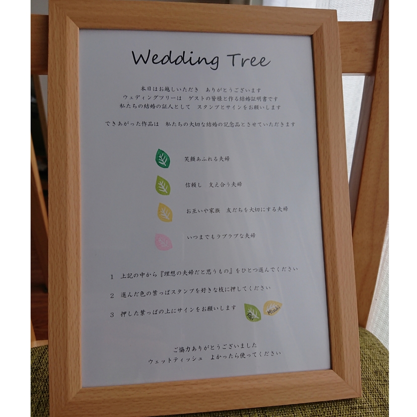 海外で人気！指紋でぺたぺた、ゲストみんなで『ウェディングツリー』を作りたい♡にて紹介している画像