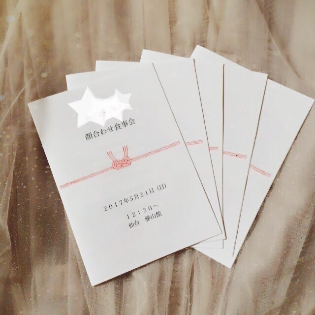 "Full Disclosure of the Contents of the 'Family Meet-and-Greet Booklet' Distributed by Real Brides to Their Families!"にて紹介している画像