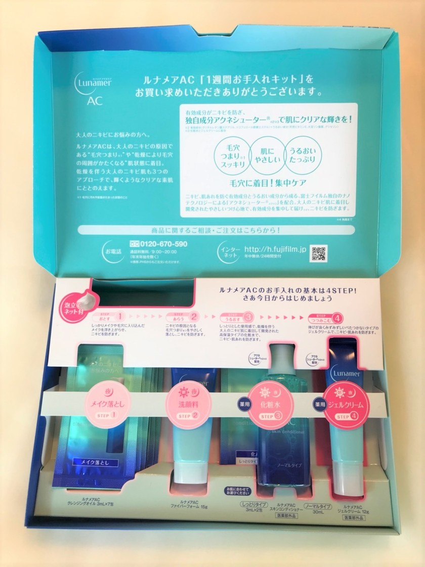 1,080円なのに効果ばっちりと話題*富士フイルムのスキンケア4点セットを試すべき!にて紹介している画像