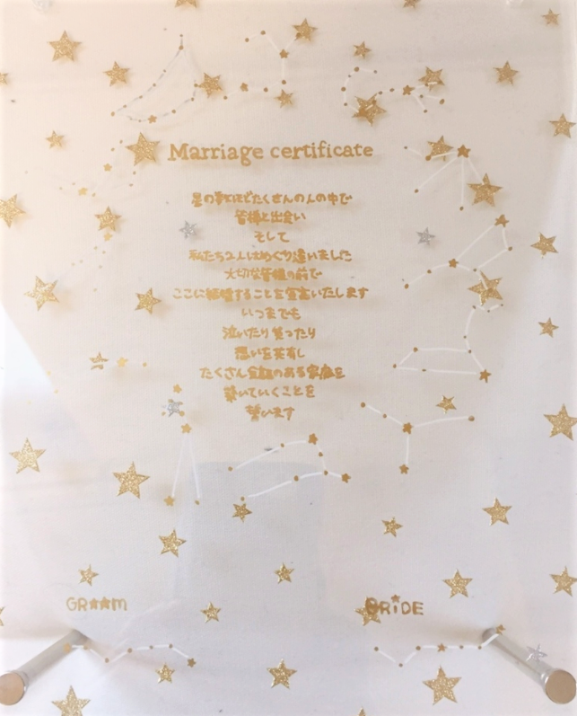 "Shining Like Constellations in the Night Sky♡ The Trendy Acrylic Frame Marriage Certificate Connecting Stars"にて紹介している画像