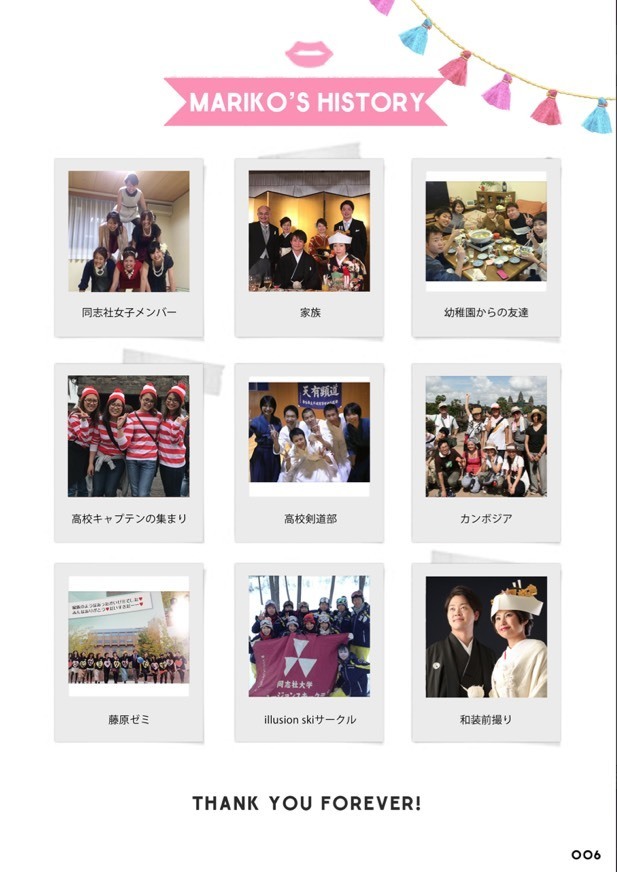 Revealing Our Secrets: 10 Lovey-Dovey Profile Book Ideas to Inspire You! ❤️にて紹介している画像