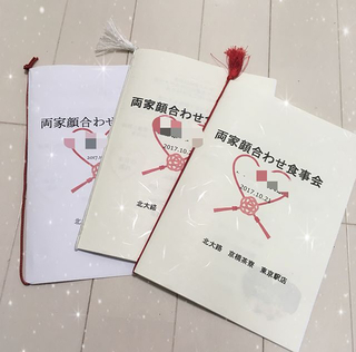 会話のきっかけに♡両家顔合わせ食事会では【しおり】や【プロフィールブック】を作るのがポイントです＊の画像