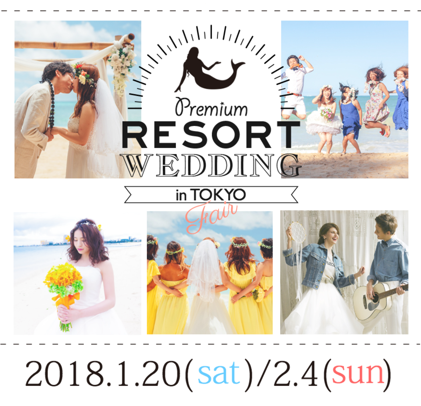 今週末、表参道で!行くと【一休1万円クーポン】が貰える貴重すぎるリゾート婚イベント情報*にて紹介している画像