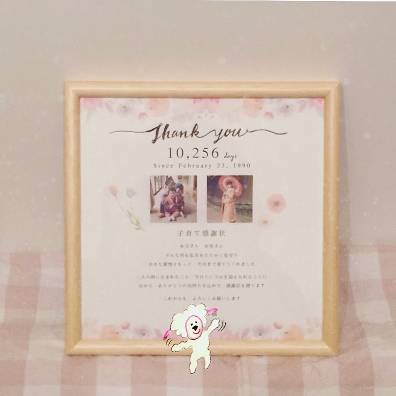 10 Real Examples of "Parenting Appreciation Letters" from 10 Families - Sharing Authentic Messages♡にて紹介している画像