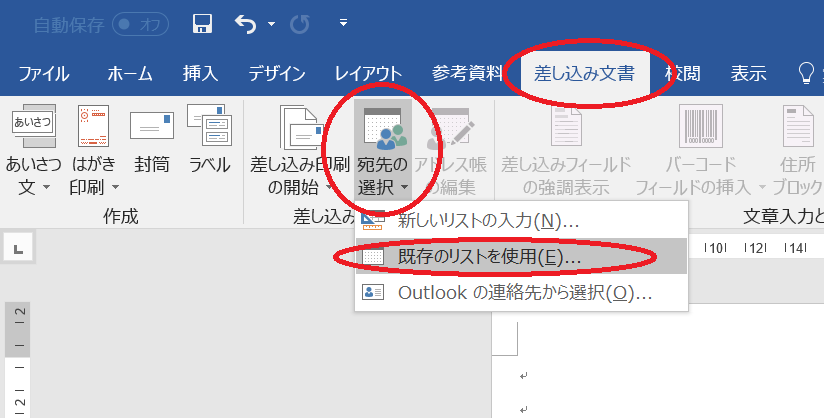 10分でできる簡単に招待状の宛名印刷をする方法 Marry マリー