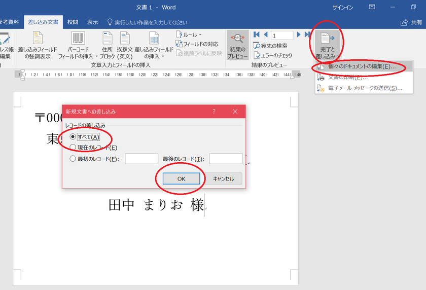 10分でできる簡単に招待状の宛名印刷をする方法 Marry マリー