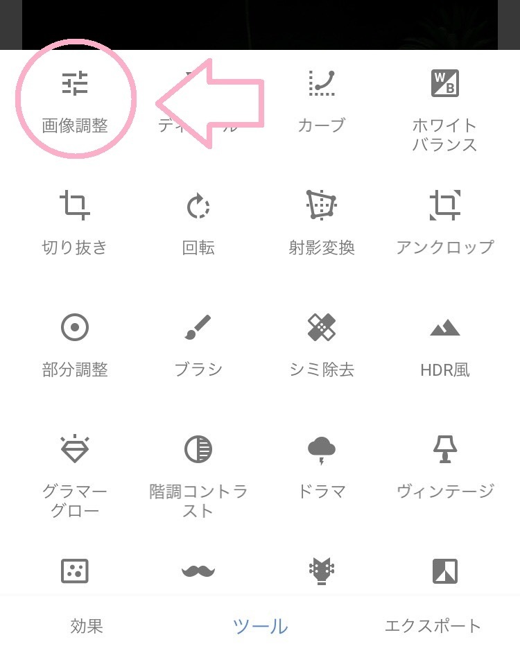 Brighten Dark Photos Easily and Beautifully in Just 3 Minutes!にて紹介している画像