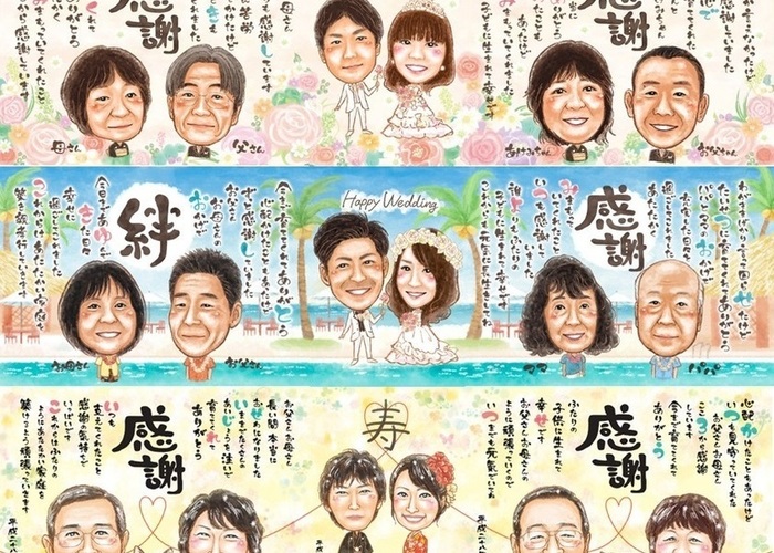特別感のある両親贈呈品♡背景・似顔絵・メッセージを組み合わせて世界でひとつのギフトを作ろう*のトップ画像