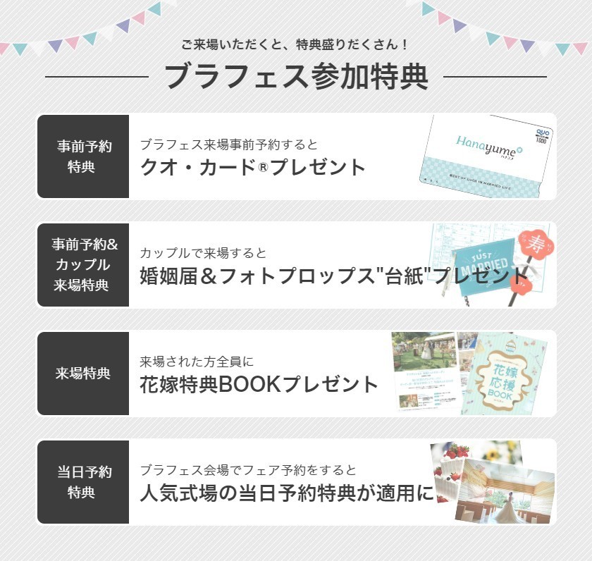 5月27日兵庫・神戸サンボーホールで開催!ハナユメウェディングイベント無料ご招待情報♡にて紹介している画像