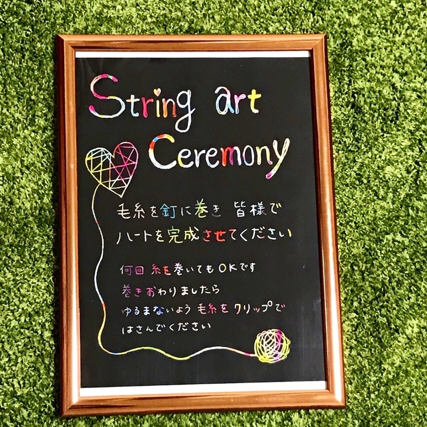 "Have You Heard of the 'String Art Ceremony'? Creating a Wedding Certificate Together with Guests!"にて紹介している画像
