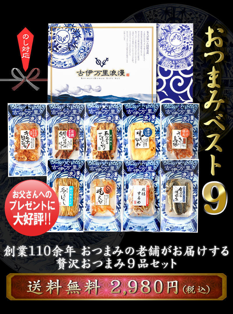 Don’t Forget, It’s Almost Here! Special Feature on 【Father's Day Gifts】 Available for Same-Day Delivery on Rakuten!にて紹介している画像