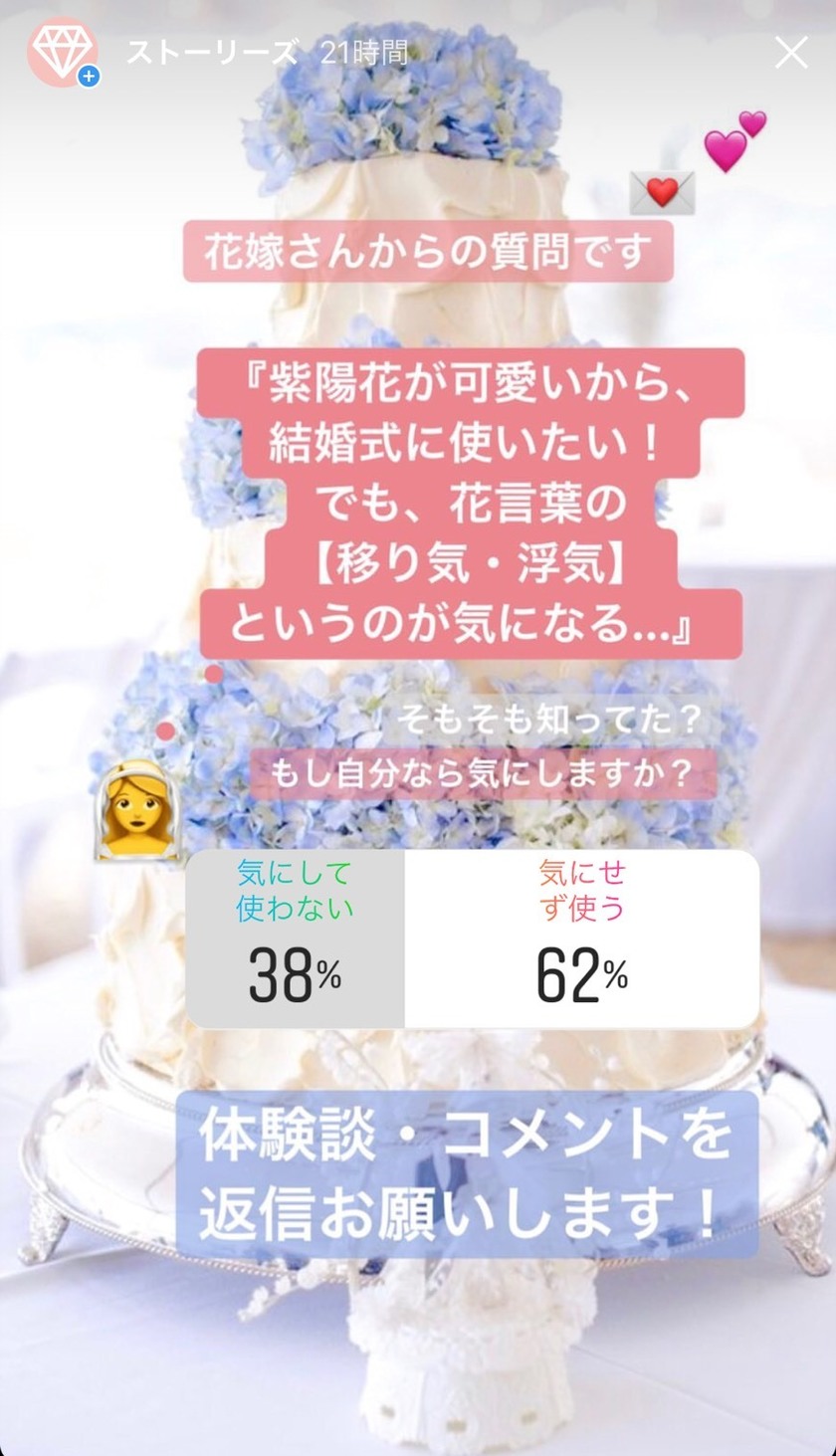 可愛い....でも、紫陽花には悪い花言葉もある！その場合、結婚式で使う？使わない？にて紹介している画像