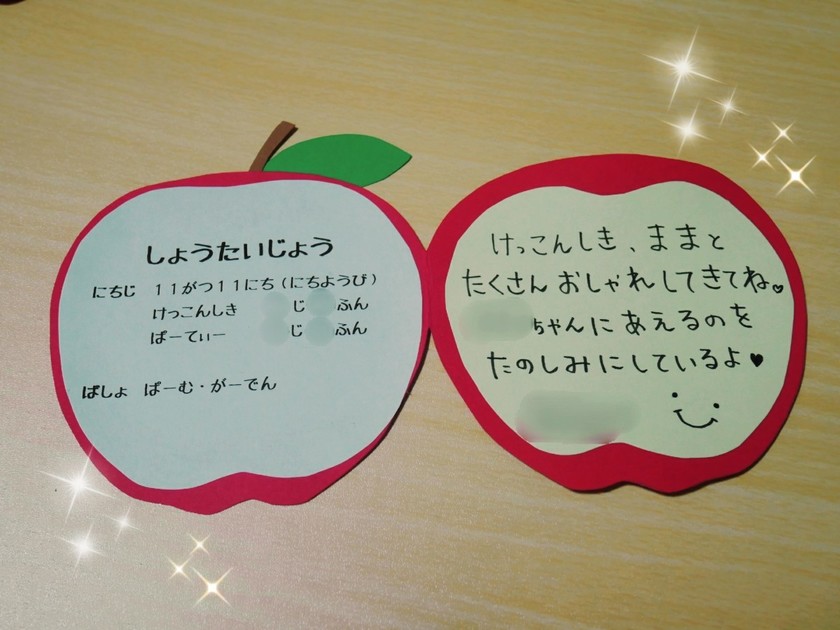Stunning Hospitality! Discover the Idea of Special "Invitation to the Wedding Ceremony" for Young Guestsにて紹介している画像