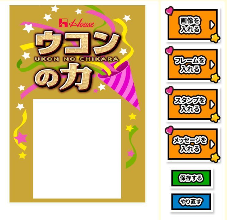 ゲストのためのおもてなしドリンク＊ウコンの力は、自分の写真で世界に一本の缶をオーダーできちゃう♡にて紹介している画像