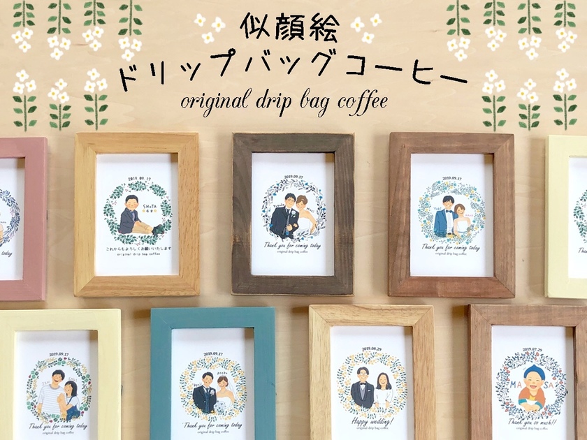 1つ150円なのに似顔絵も描いてもらえる♡コーヒーのオリジナルプチギフトがお得＊にて紹介している画像