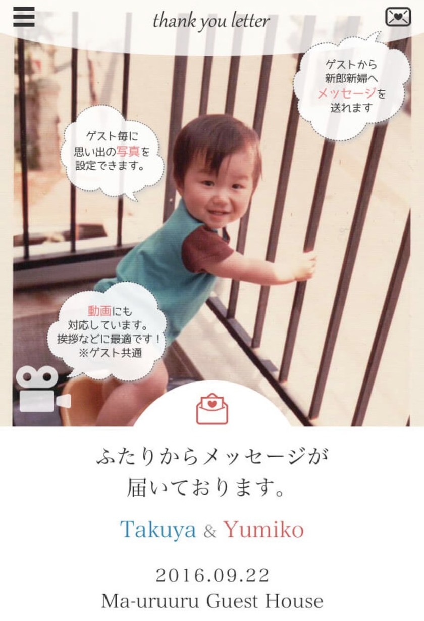 手書きが苦手・字が汚い場合。席札メッセージをQRコードでデジタル化しちゃう花嫁ハックがおすすめです♩にて紹介している画像