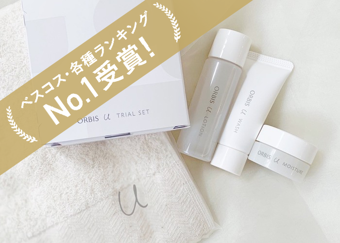 1週間の神美容♡口コミで大人気のオルビスユーのトライアルセットが今だけ1000円!のトップ画像