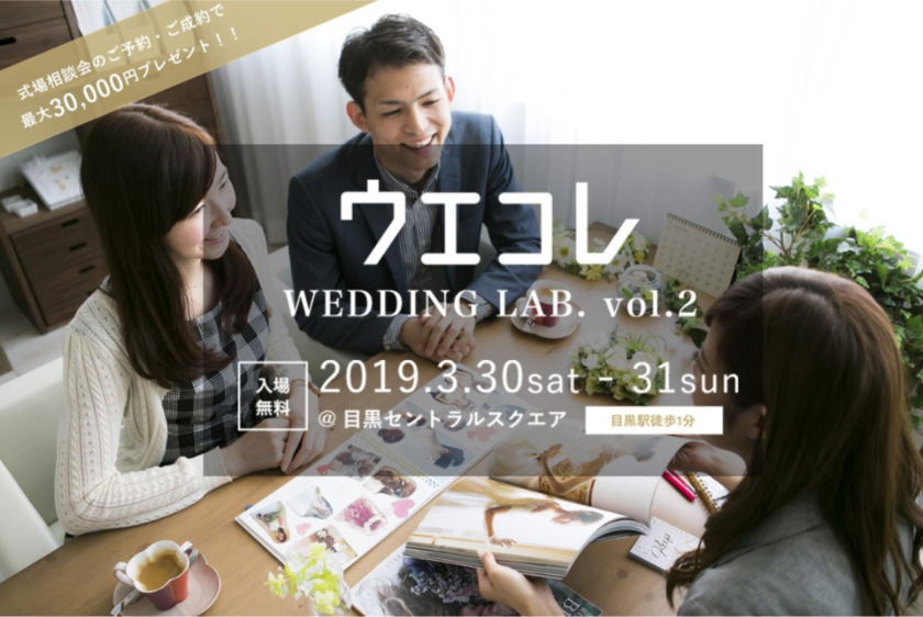 [Free] Join Us for the Venue Search Event 'Wecore WEDDING LAB.' on March 30th and 31st: How to Participate*にて紹介している画像