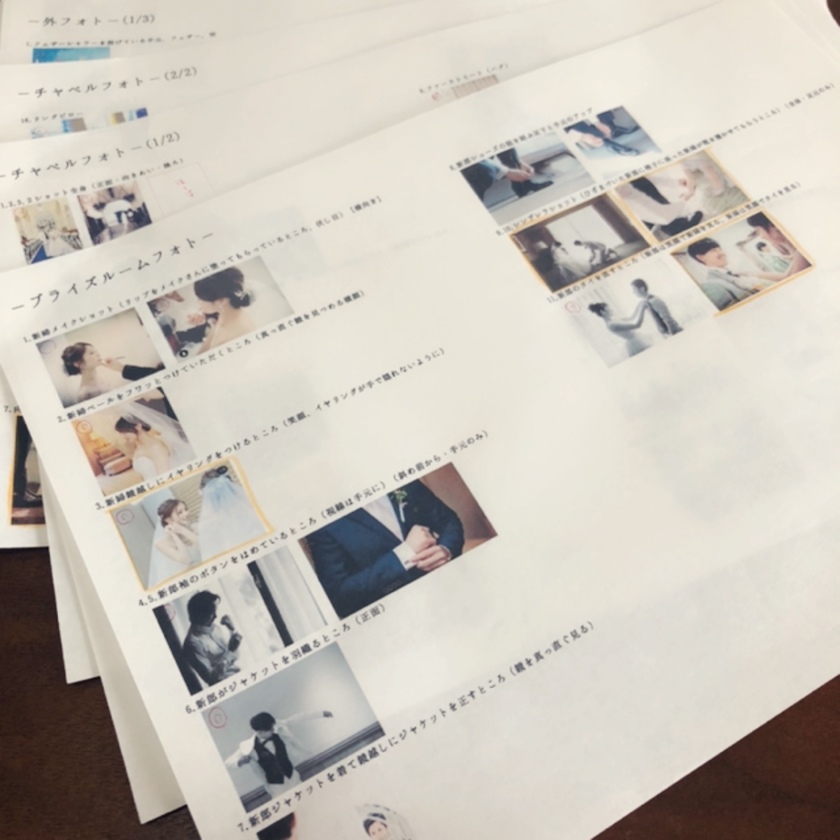 【実際に聞いてみた】結婚式カメラマンが語る!良い撮影指示書の作り方*にて紹介している画像