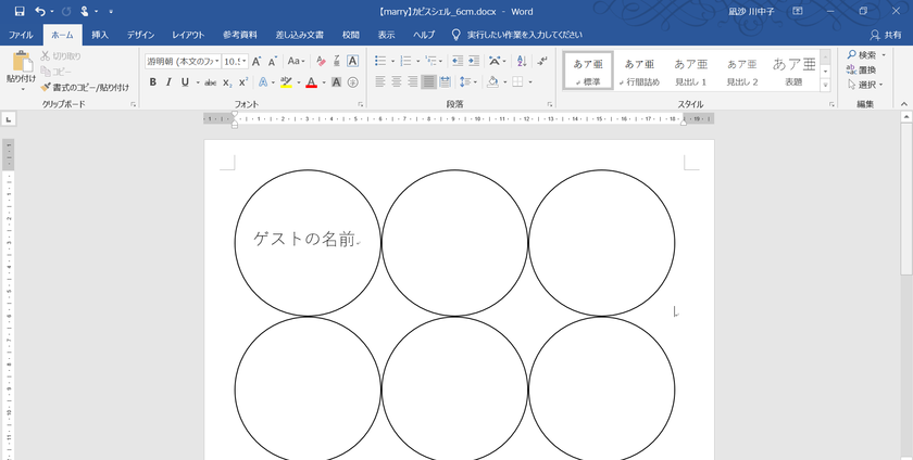 "Stylish 'Capiz Shell Place Cards' You Can Create for Just 65 Yen Each! 【Template Included】"にて紹介している画像