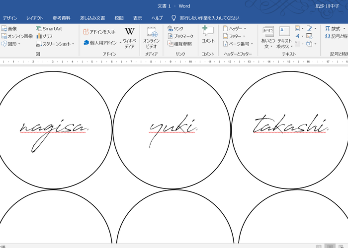 パソコンが苦手でも大丈夫！「文字をなぞる時にお手本にするデータ」の作り方【word版】のトップ画像