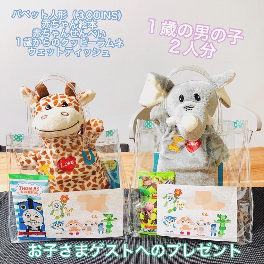Thank You for Coming to Our Wedding! A Compilation of Gift Ideas That Will Delight Young Guests ♡にて紹介している画像