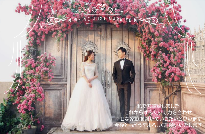 結婚式が終わる前から考えておきたい！「結婚報告はがき」の作り方解説＊にて紹介している画像
