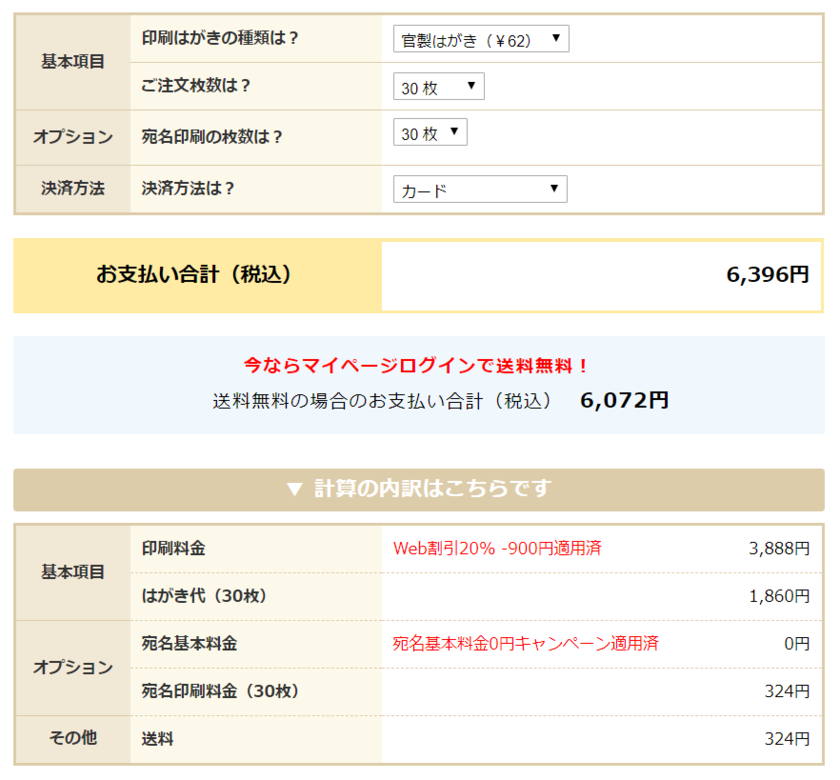 結婚式が終わる前から考えておきたい！「結婚報告はがき」の作り方解説＊にて紹介している画像