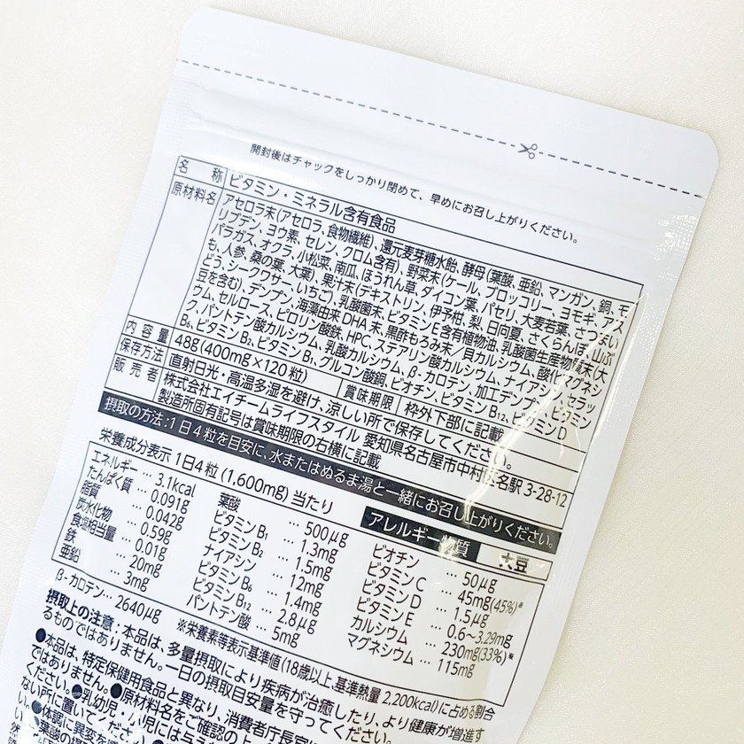 赤ちゃんが欲しくなったら、妊娠前から飲み始めるべき!みんな飲んでる「葉酸」って何か理解してる?にて紹介している画像