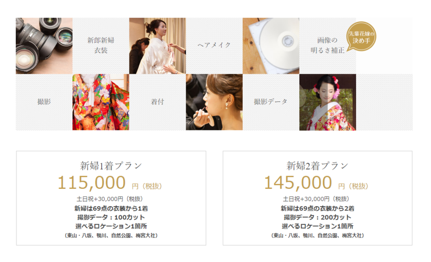 如果您正在考虑前拍和后拍♡请关注可以以49,000日元起进行前拍的「HanaYume Photo」＊にて紹介している画像