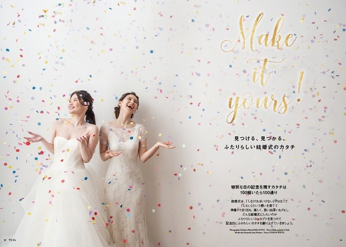 花嫁さんに質問です!無料で届く結婚式フリーマガジン「ウエコレ」の存在を知ってた?のトップ画像