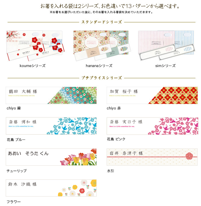ゲストの名前を刻印してもらえる♡「THE 席札屋」の席札お箸が使えそう♡にて紹介している画像