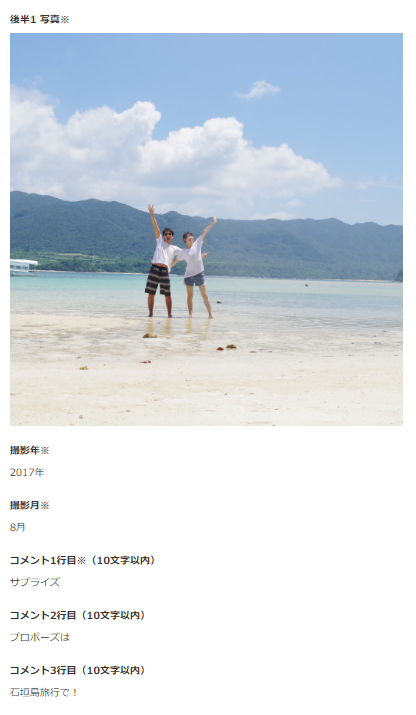 "Complete on Your Smartphone ♡ Experiment Report: Can You Order a Profile Movie Using Only an iPhone?"にて紹介している画像