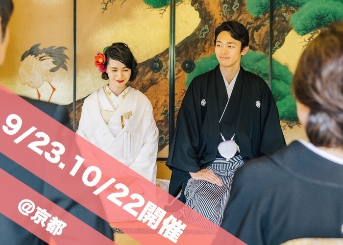 家族も親戚も喜ぶ♡【家族婚】を検討中の関西花嫁さんに有り難いウェディングイベント開催*のトップ画像