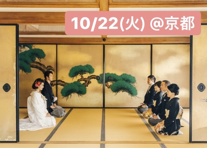 家族も親戚も喜ぶ♡【家族婚】を検討中の関西花嫁さんに有り難いウェディングイベント開催*のトップ画像