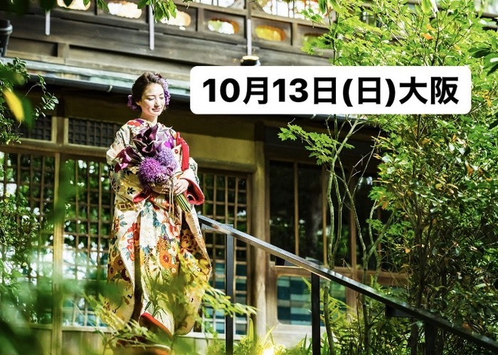 【今週末開催!】式場探しからワークショップ体験まで!行って楽しい<和婚>ウェディングフェス♡のトップ画像