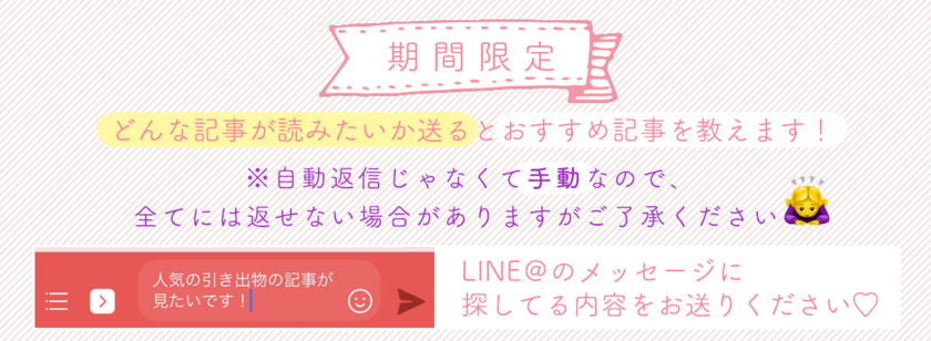 見たい記事をトークで聞ける♡marryの【LINE@】友達登録方法*にて紹介している画像