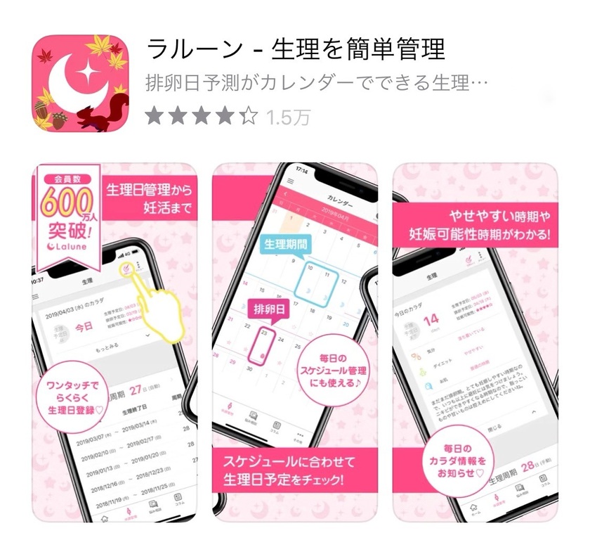 赤ちゃんが欲しくなったら、妊娠前から飲み始めるべき!みんな飲んでる「葉酸」って何か理解してる?にて紹介している画像