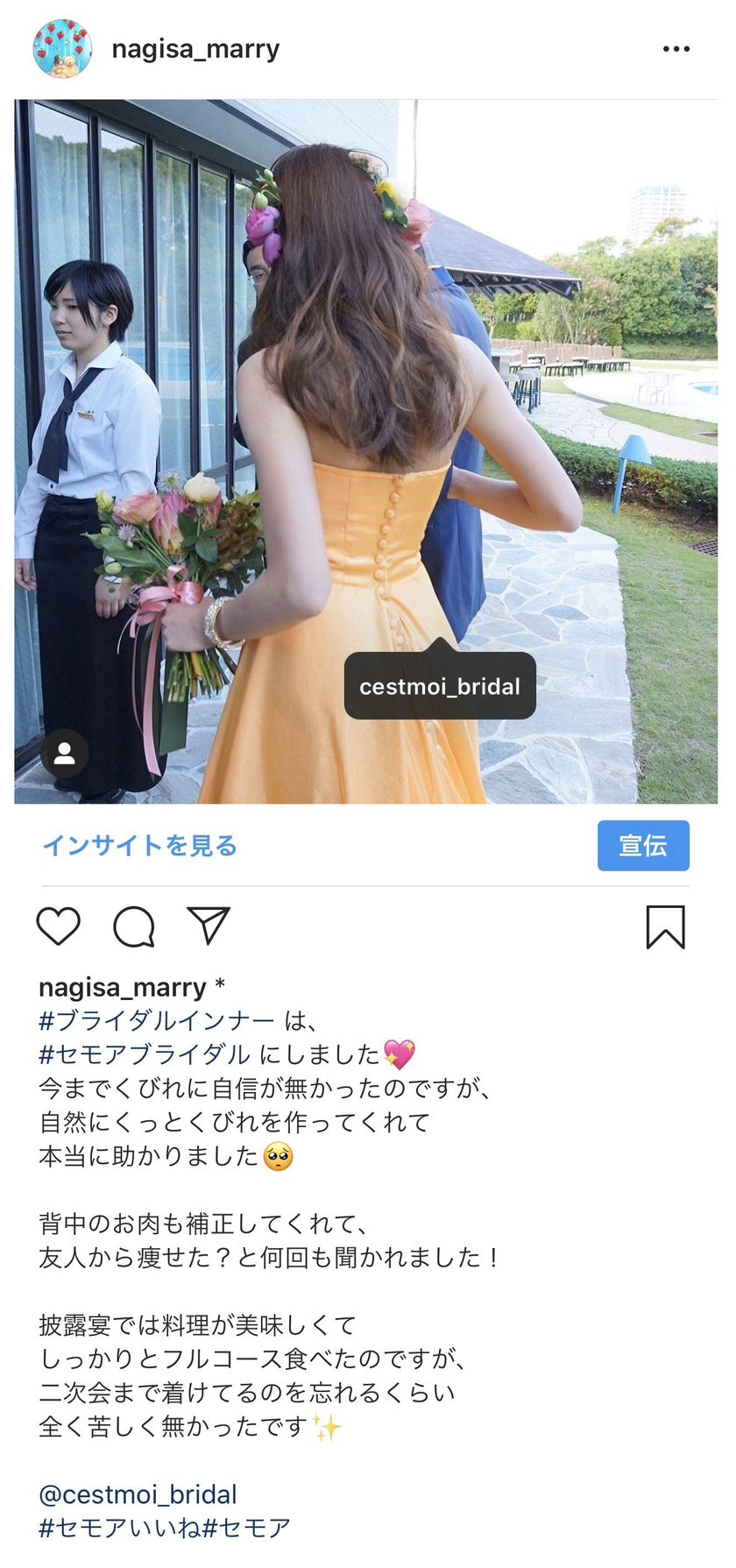意外と、「どれでも一緒」ではない!ブライダルインナーに迷ったら。オススメブランドはセモアです♡にて紹介している画像