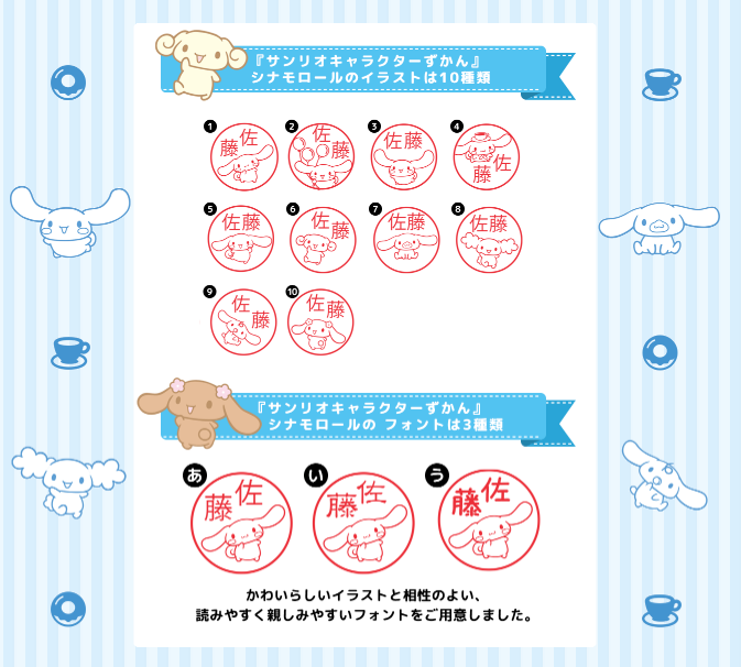 Hello Kitty and Pompompurin: The Shockingly Adorable Sanrio Character Seals!にて紹介している画像