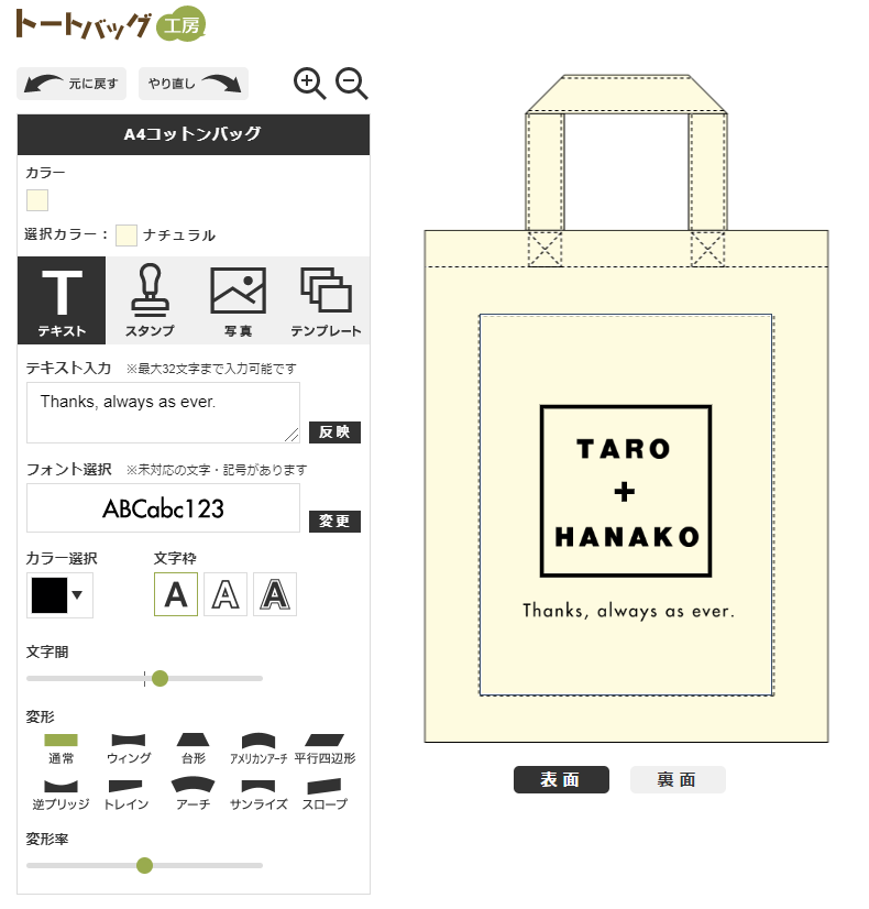 "Create Your Perfect Gift Tote Bag: Easy and Convenient at the Online Shop 'Tote Bag Workshop'"にて紹介している画像